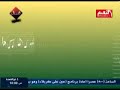 أنغام قرانيه ح ٥ 