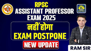 New Update | RPSC Assistant Professor Exam Postpone? | Exam on Time | By Ram Sir