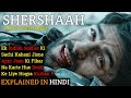 Shershaah Movie Explained in Hindi 🎬