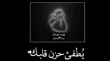 قرآن كريم سعيد خطيب😍🎀|حالات واتس اب ||ستوريات انستا دينية @ماأسهلالذكروماأعظمالأجر