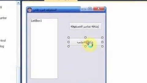 المصفوفات فى vb.net الدرس الثانى