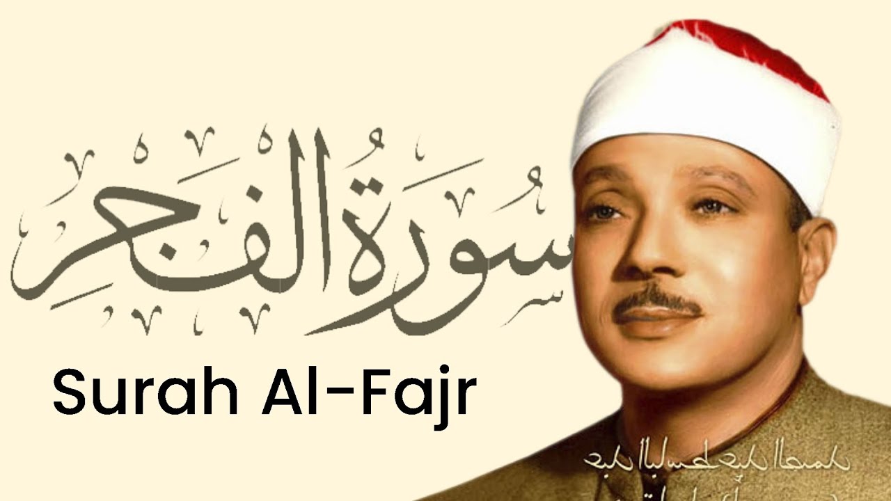 Surah Al-Fajr By Qari Abdul Basit 'Abd us-Samad Surah Al-Fajr By Qari Abdul Basit 'Abd us-Samad