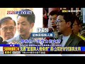 蔣遭嗆「避同台鄭麗文」 反酸沈：赴北京與鄭有話題@newsebc