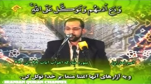 الأحزاب 42-48 - رائعة جداً  -القارئ أمير لعل أول