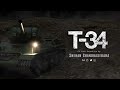 CGI Animated Trailer | T-34 Tank &amp; Breakdown