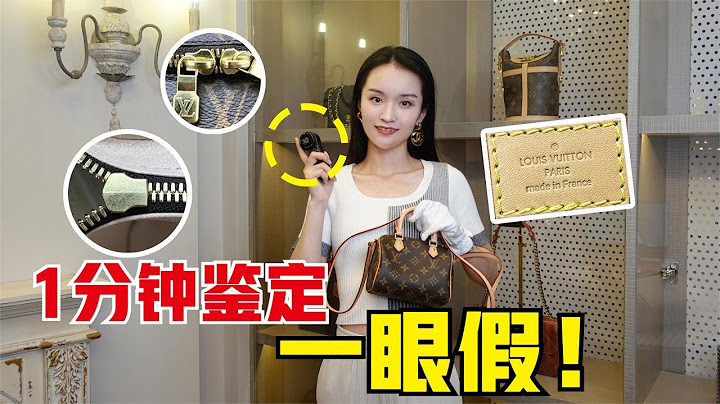 中古店主教你鑒定LV包！3招辨別真假，買包避坑必看 - 天天要聞