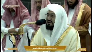 Makkah Live TV | Haj Live 2023 | مكة المكرمة بث مباشر | قناة القران الكريم السعودية مباشر 