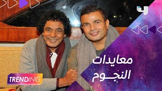 عمرو مصطفى يحتفل بعيد ميلاد عمرو دياب وينهي الخلاف.. وهذه رسالته لمحمد منير