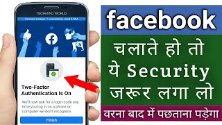 How to Secure Your Facebook Account | अपने फेसबुक अकाउंट को सुरक्षित करना सीखें | screenshot 4