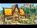 #5｜ハニカムはちみつ自動回収機付き🍯おしゃれな養蜂場を作ろう！｜Minecraft｜マイクラ建築