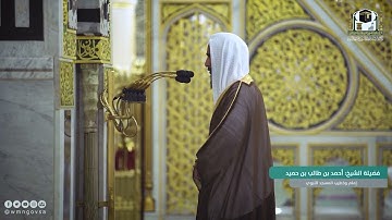 ليلة استثنائية بتلاوات متنوعة   الشيخ أحمد بن طالب