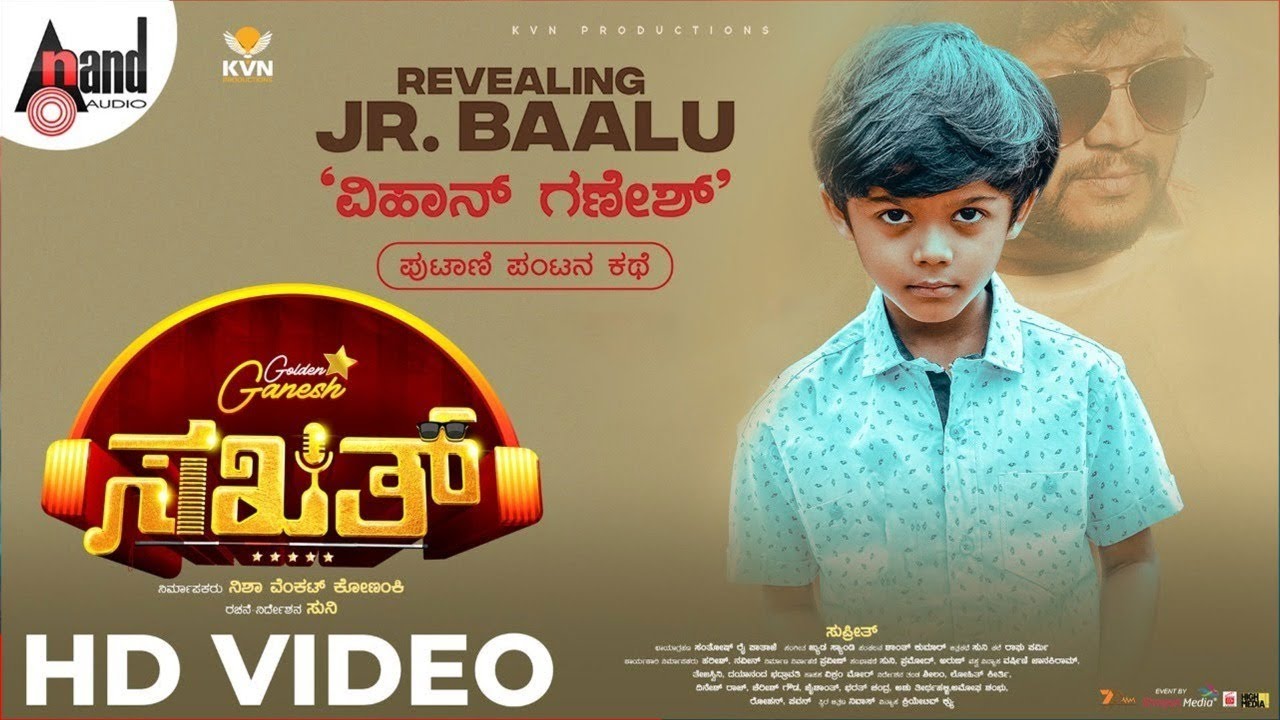 Sakath | Kannada Teaser | Golden Star Ganesh | Vihaan Ganesh | Suni | Judah Sandhy | KVN Productions