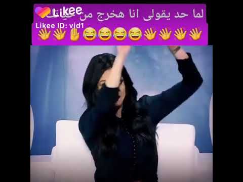 لما حد يقولي انا هخرج من حياتك