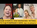 Ніна Матвієнко скандально про Тоню і Арсена: Я випхаю їх з хати, якщо не дочекаюcь їхнього виїзду