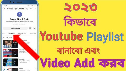 youtube playlist kivabe banabo 2023|how create playlist on youtube channel |how add video playlist|