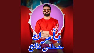 B Amrak