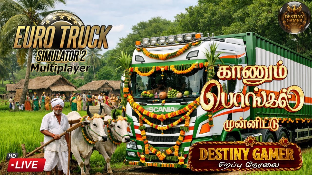 🟢Euro Truck Simulator 2 லைவ் | Trucks Hub 3rd Year Anniversary | Chill Gameplay | தமிழ் 