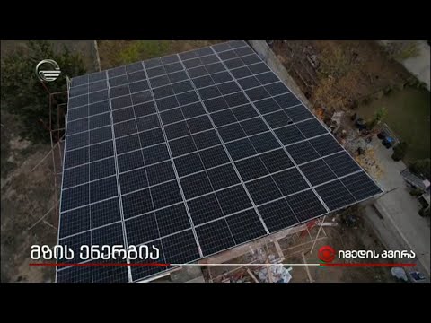 მზის ენერგია