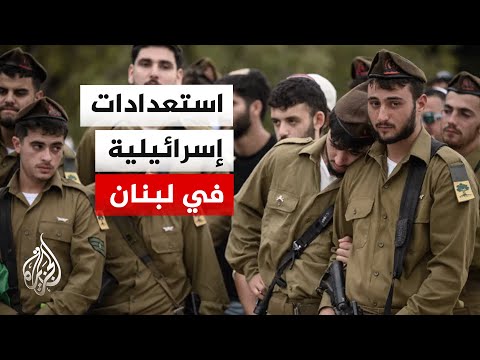 إسرائيل تطلب رفع قوات الاحتياط لـ450 ألف جندي.. إلى أين تتجه الأوضاع في لبنان؟