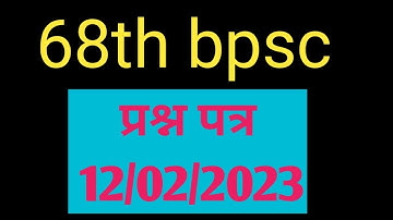 68th bpsc pre full question paper/bpsc 68th prelims question paper/#bpscquestionpaper #68thbpscpre