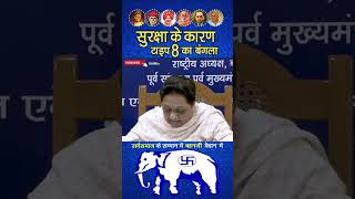 Up की राजनीति में कुछ उलट फेर होने की संभावना नजर आ रही है। #bsp  @BHIMtv