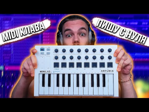 Video: Funguje GarageBand s MIDI?