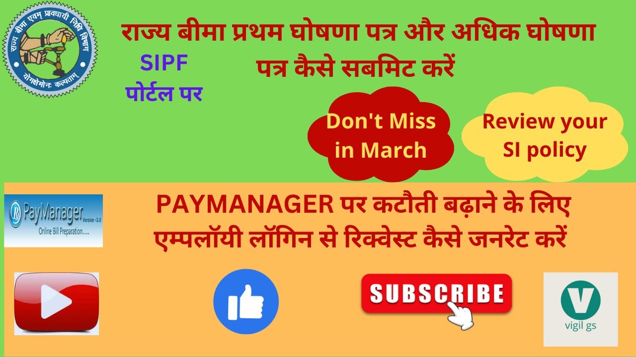 SI FURTHER DECLARATION AND FIRST DECLARATION ON SIPF PORTAL,  CHANGE IN DEDUCTION PAYMANAGER