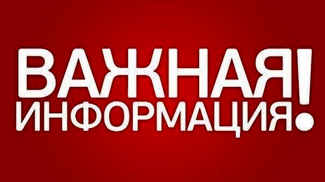 картинка информация важная онлайн картинка информация важная
