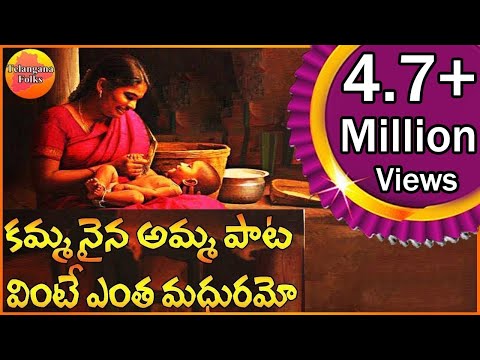 Kammanaina Amma Pata Full Song | Singer Garjana Hit Song | Telangana Folk Songs | Janapada Songs