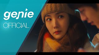 곽진언 Kwak jineon - 겨울이 꾸는 꿈처럼 Like a winter’s dream Official M/V