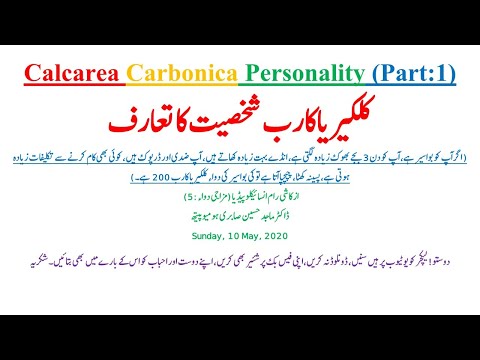 Calcarea Carbonica Personality  Homeopathic Medicine Uses in Hindi ( Personality: 5 ) Part 1