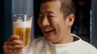 コットン・きょん、“気づかい仕事人”に　元アナウンサーの相方・西村がナレーション務めるも「全く気づかえてないと思う（笑）」　「ザ・プレミアム・モルツ」WEBCM「気づかい仕事人」篇