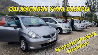 АВТОРЫНОК ОШ👍ДЖАЗЗ/ ГЕТС/ КИА МОРНИНГ/ ЛАЧЕТТИ/ СПАРК МАЛОЛИТРАЖКА УНААЛАР