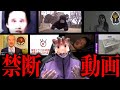ネット上にある禁断の動画を全て見せます 総集編 ネット上にある禁断の動画を全て見せます 総集編