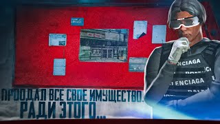 ПУТЬ до ФОРБС ГТА 5 РП ПРОДАЛ ВСЕ СВОЕ ИМУЩЕСТВО, РАДИ ЭТОГО... GTA 5 RP