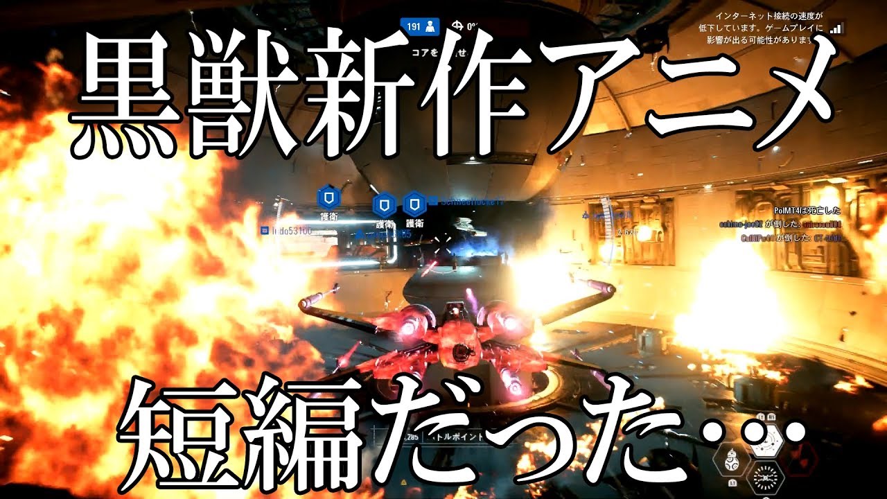 Swbf2 黒獣新作アニメがショートストーリーだった件 スターウォーズバトルフロント 330 Youtube