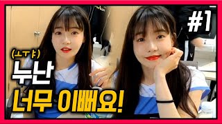 누나 이뻐요! 배드민턴 스쿨 사전방송 FT. 은토리 지삐 200412 [1] - KoonTV