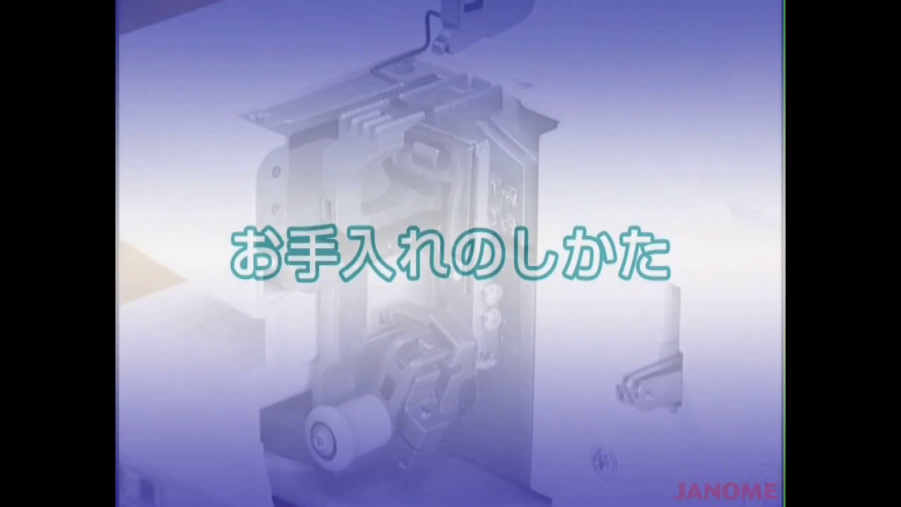 トルネィオ 796G】13.お手入れのしかた - YouTube