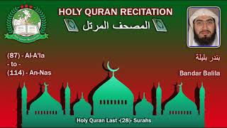 Holy Quran Recitation - Bandar Balila / Al-Fatihah And Last (28) Surahs