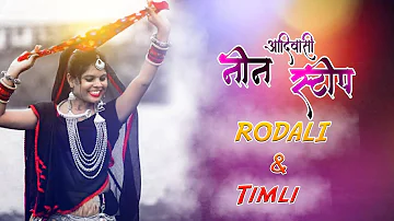 Non Stop Adivasi Rodali & Timli Gamit Song |
