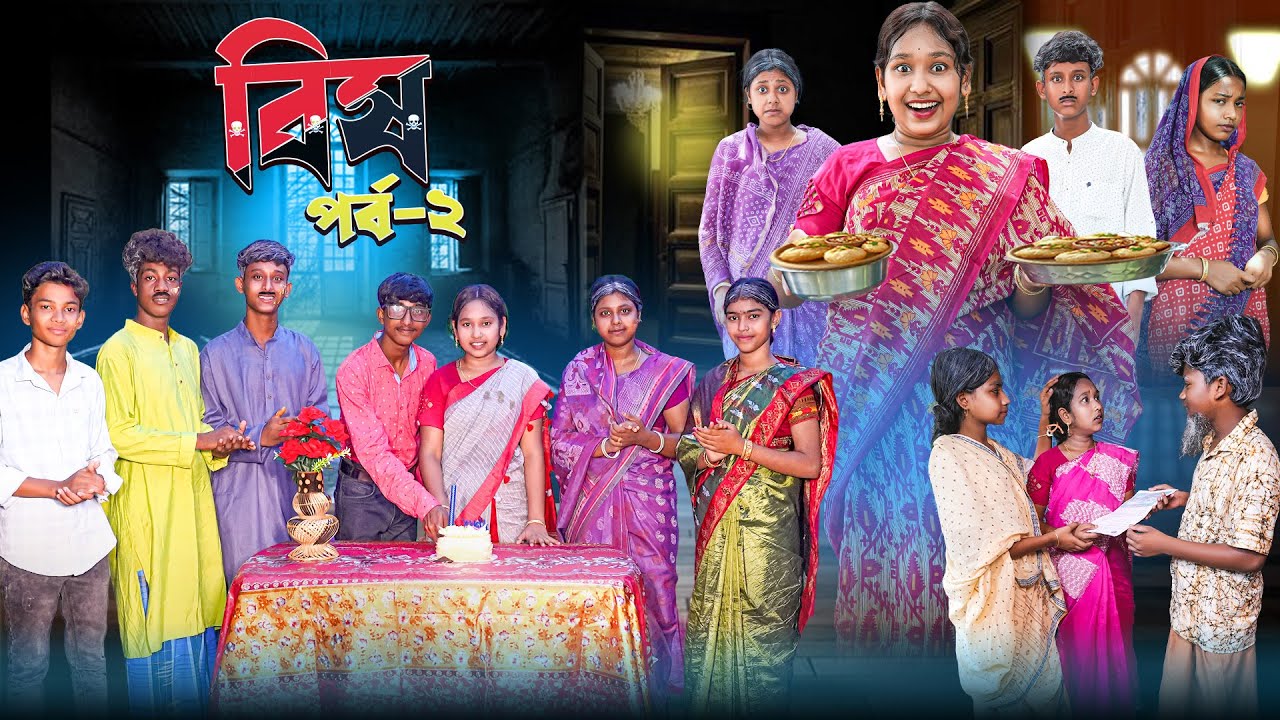 বিষ(পর্ব-2)|| Bish 2 Bangla New Natok || Swapna Tv Letest Video || Hasem,Moina,Jomuna,Ruksana,Vetul