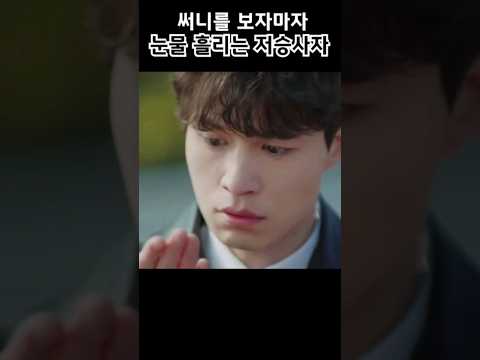 왜 눈물이 나는 걸까 출처-도깨비 #김신#공유#지은탁#김고은#저승이#이동욱#도깨비#넷플릭스추천#쇼츠