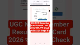UGC NET Result 2025 🔴 How To Check UGC NET Result 2025 ? UGC Net Score Card 2025-26 Kaise Dekhe