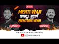 Who is the Ultimate Mentor? ⚔️ Afther Sir VS Mehshan Sir | Live Menti Battle!