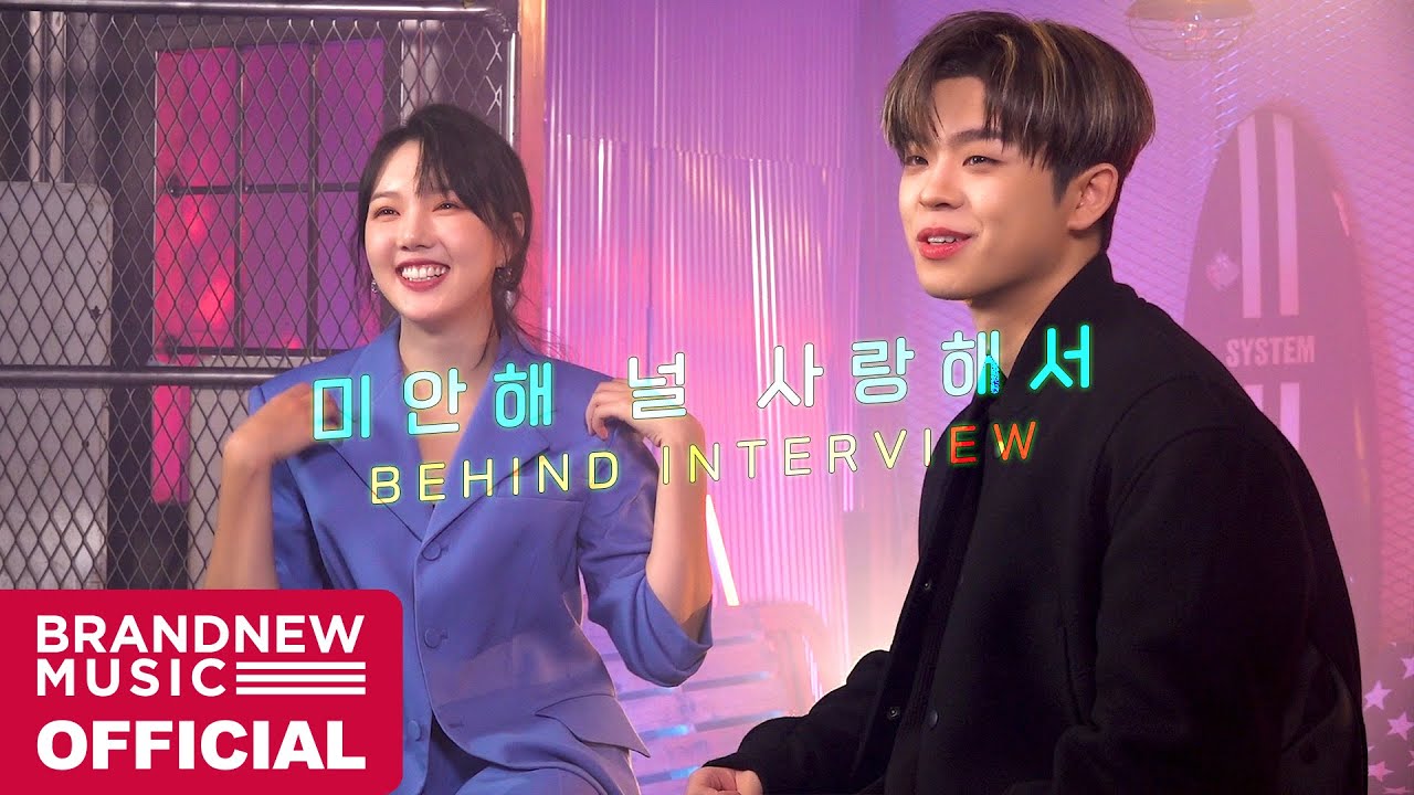 그리 (GREE) '미안해 널 사랑해서 (Sorry for loving you) (Feat. 예린 (YERIN))' BEHIND INTERVIEW