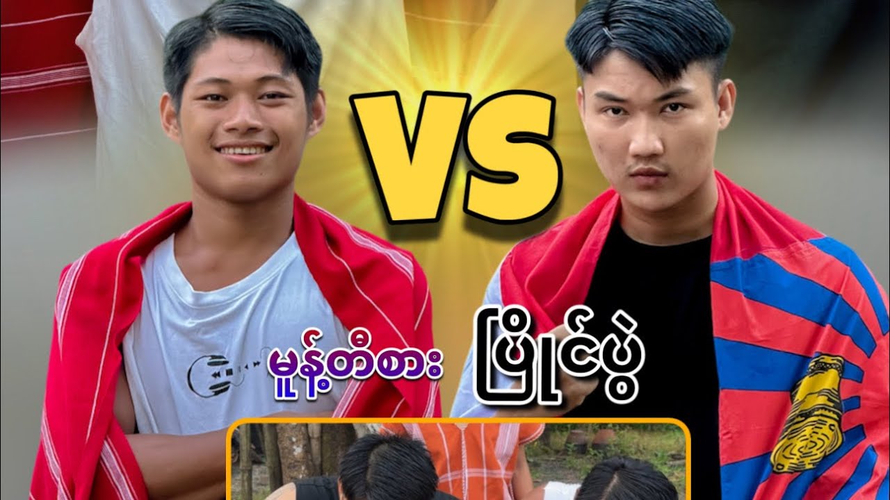 ကြည့်ချင်နေကြတဲ့ ကင်မရာမန်း နဲ့ တူလေးနဲ့ ပြိုင်စားခြင်း😁