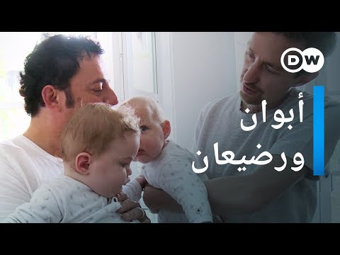 فيديو: كيف تصبح آباءً مثاليين