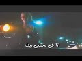 حالات واتس حمو بيكا