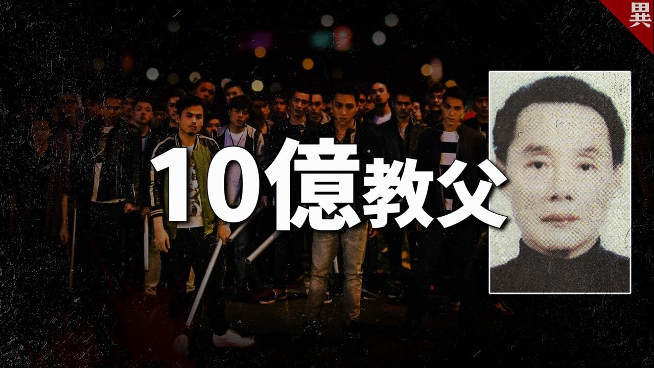 至今最離奇的案件