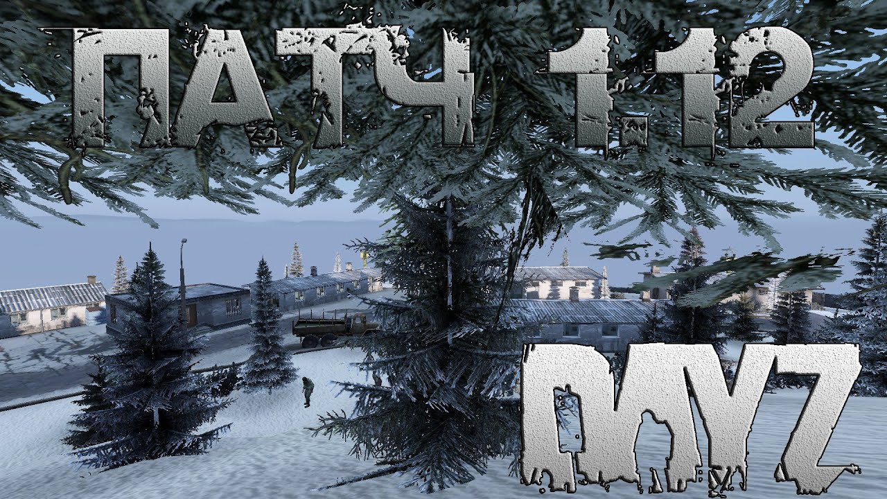 1.12 DayZ  [Ад или Рай]